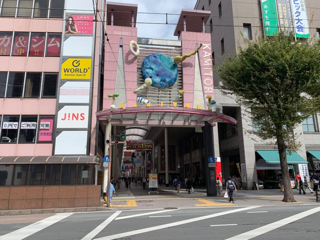 上通アーケード入口通町側