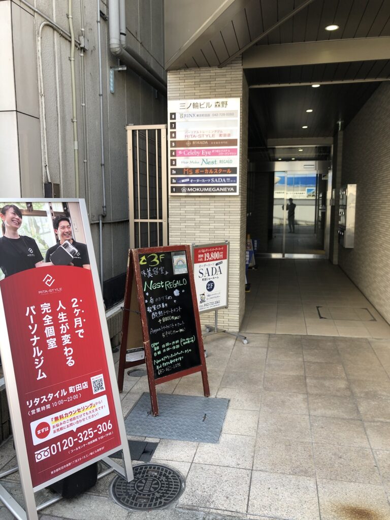 リタスタイル町田店の入り口