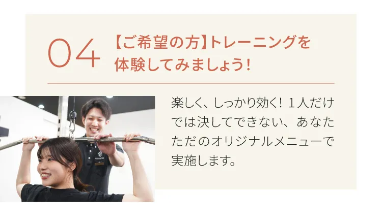 パーソナルジム体験・カウンセリング予約フォーム