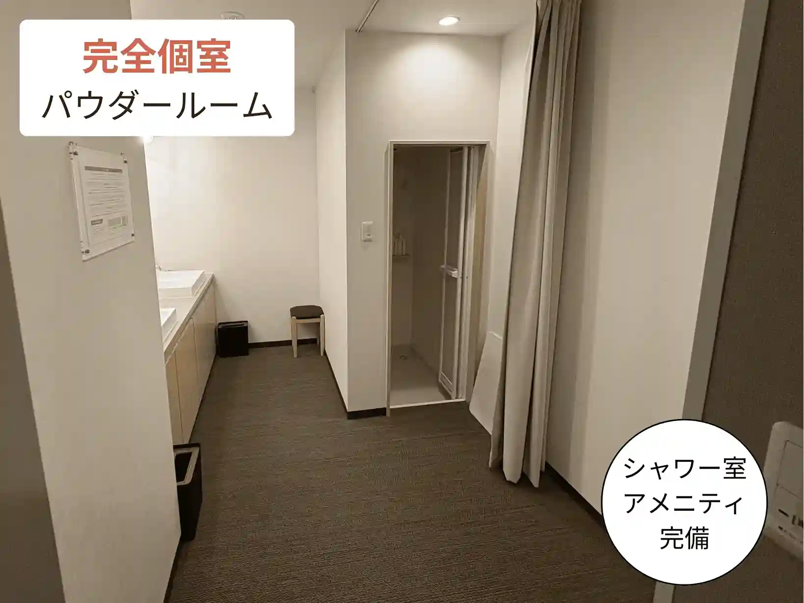 パーソナルジム リタスタイル長崎浜町店　完全個室のパウダールームの写真