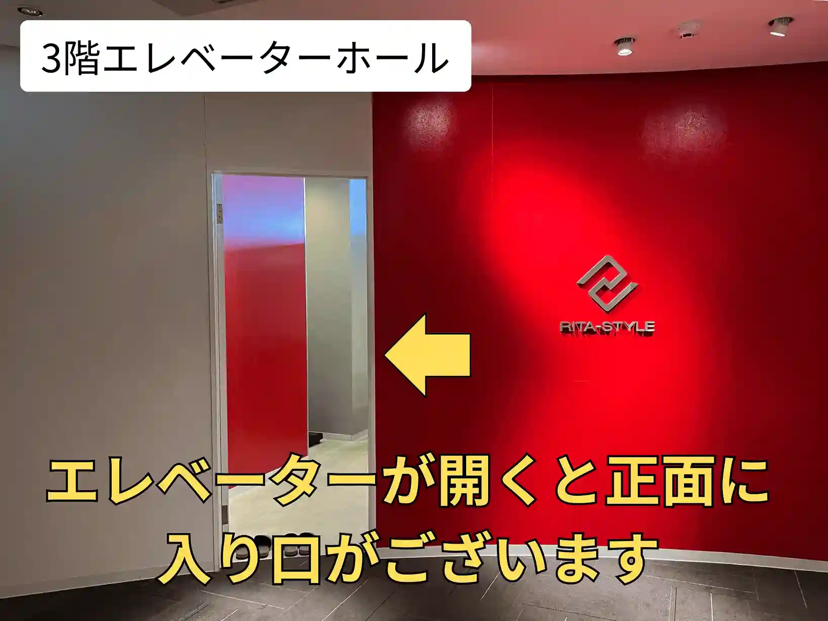 エレベーターを降りると正面に入り口がございます！