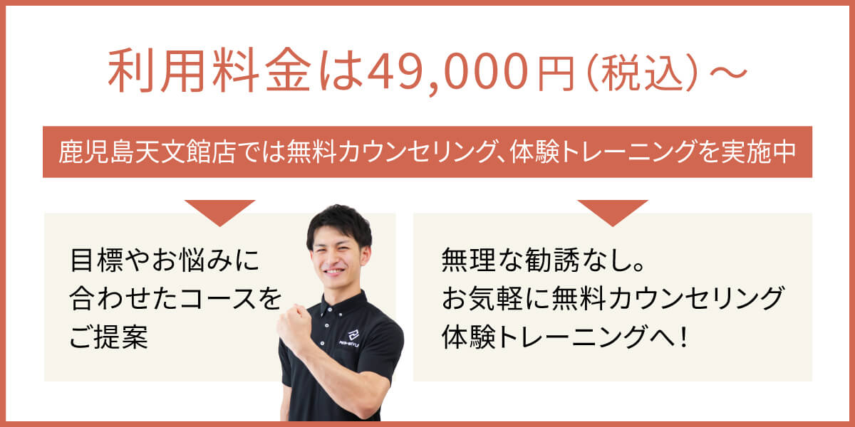 利用料金は49,000円～となっております！