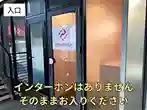 パーソナルジム リタスタイル小倉店にはインターホンはありません。ドアを開けてそのままお入りください♪