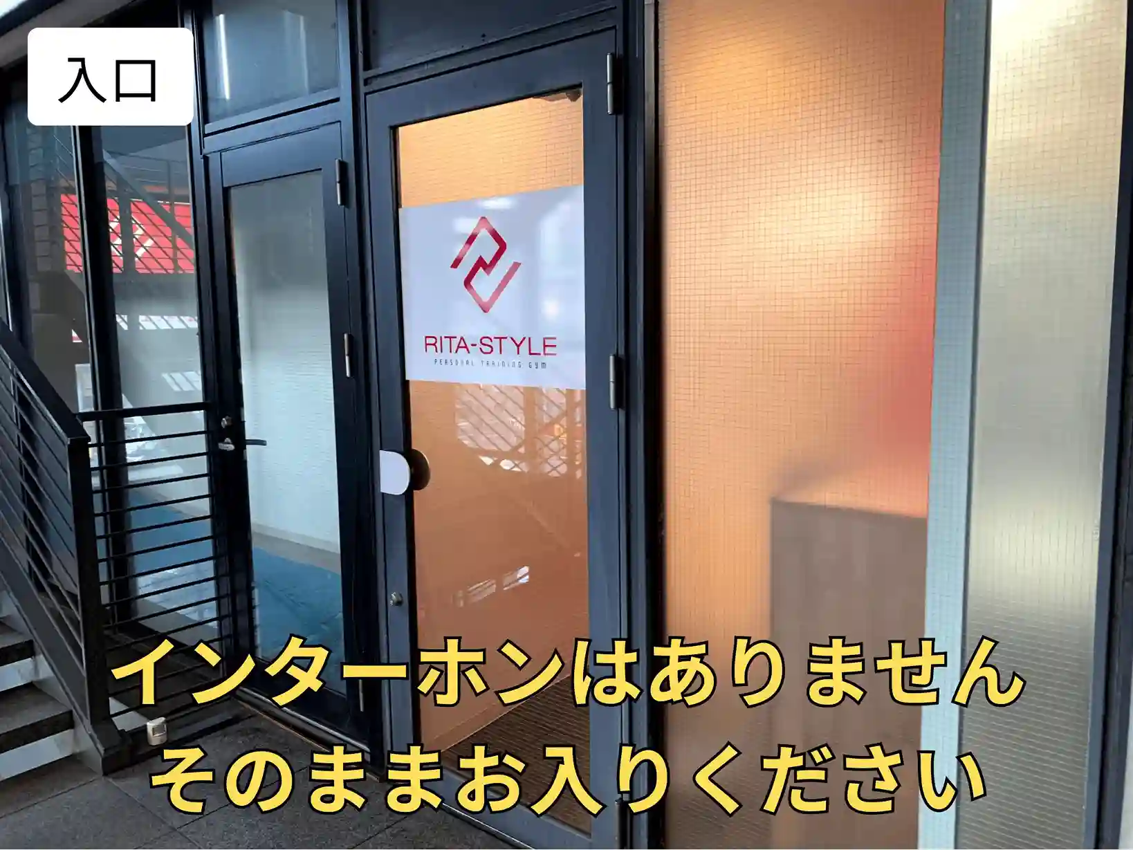 パーソナルジム リタスタイル小倉店にはインターホンはありません。ドアを開けてそのままお入りください♪