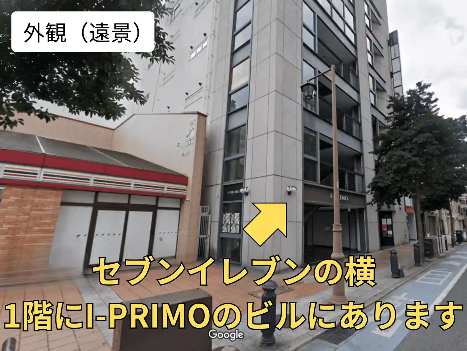パーソナルジム リタスタイル小倉店の場所はセブンイレブンの横、1回にI-PRIMOが入っているビル！