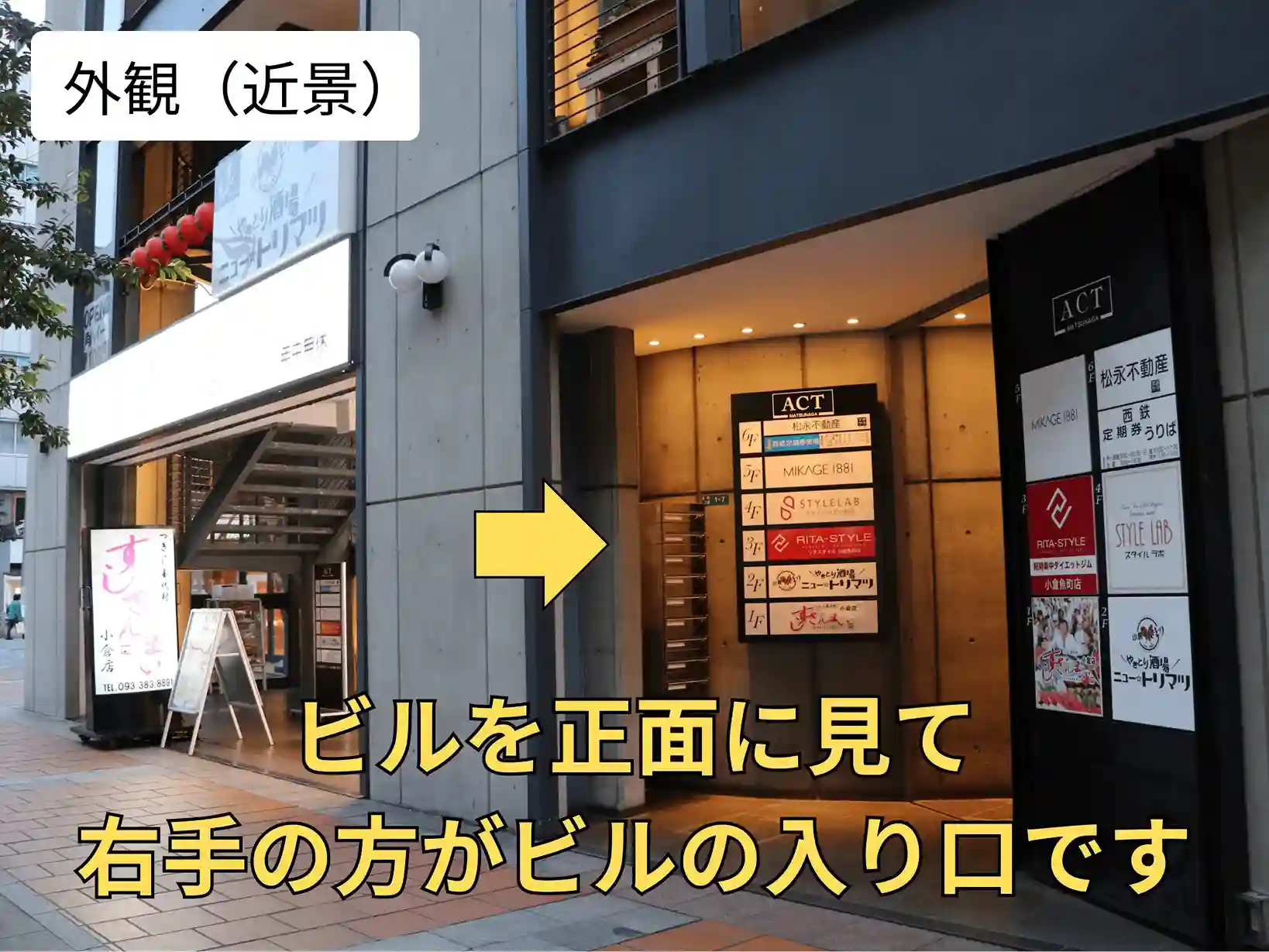 ビルを正面に見て右手側から入ります