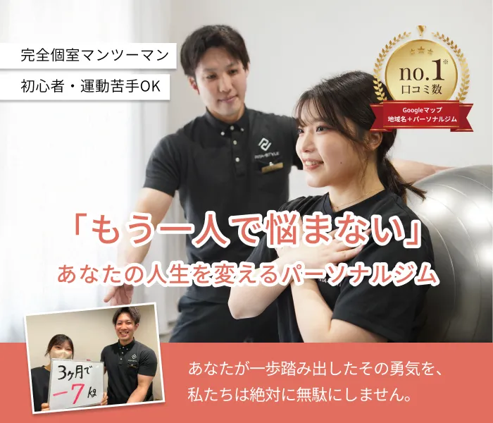 身体を変えていつまでも女性らしい自分で。