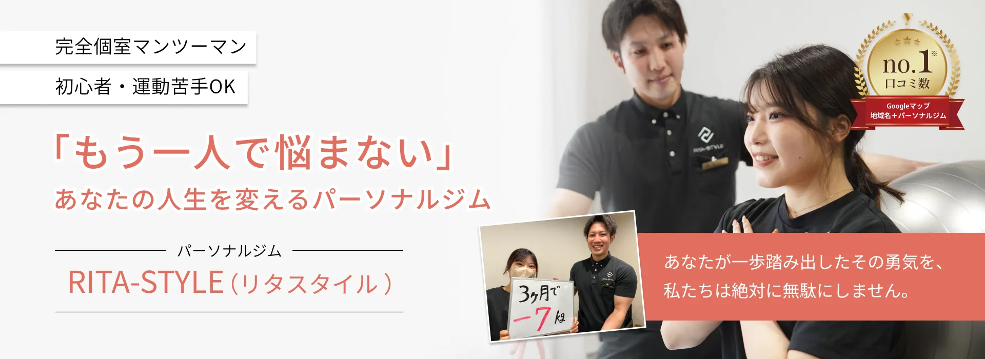 身体を変えていつまでも女性らしい自分で。