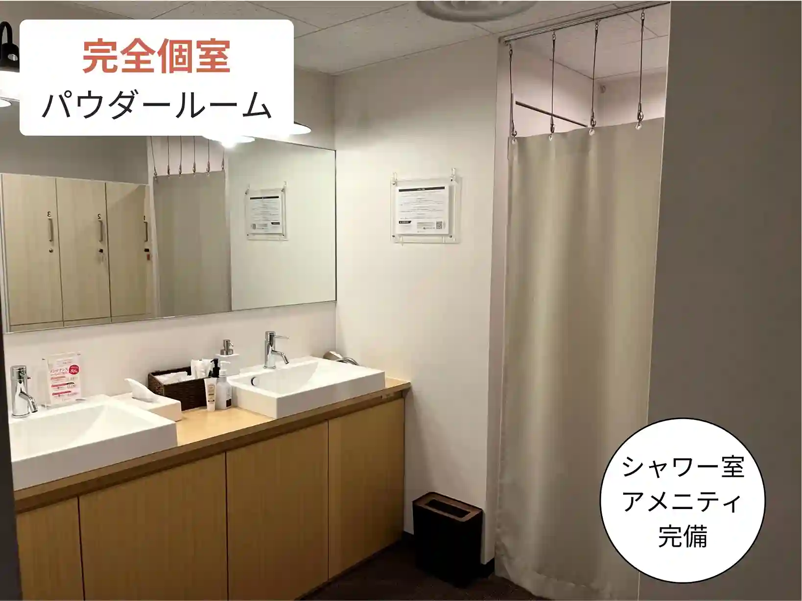 パーソナルジム リタスタイル岡山駅前店　完全個室のパウダールームの写真