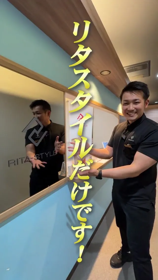 RITA-STYLE 紹介動画