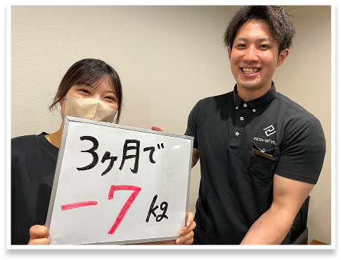 リタスタイルで3ヶ月-7kg達成した女性とトレーナー