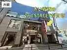 パーソナルジム リタスタイル天神大名店の場所は赤い看板の2nd STREETが目印！