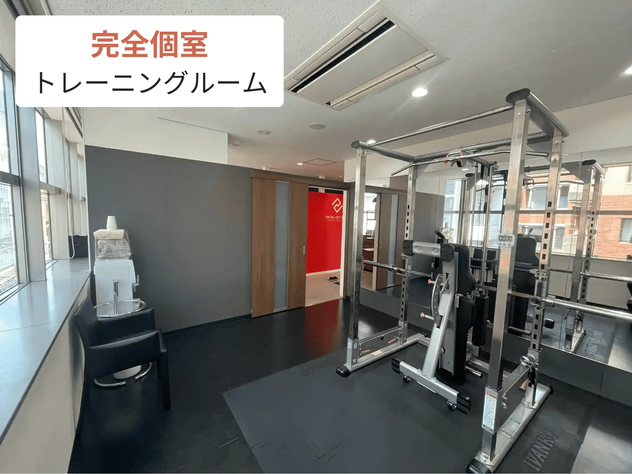 パーソナルジム リタスタイル天神大名店　完全個室のトレーニングルームの写真