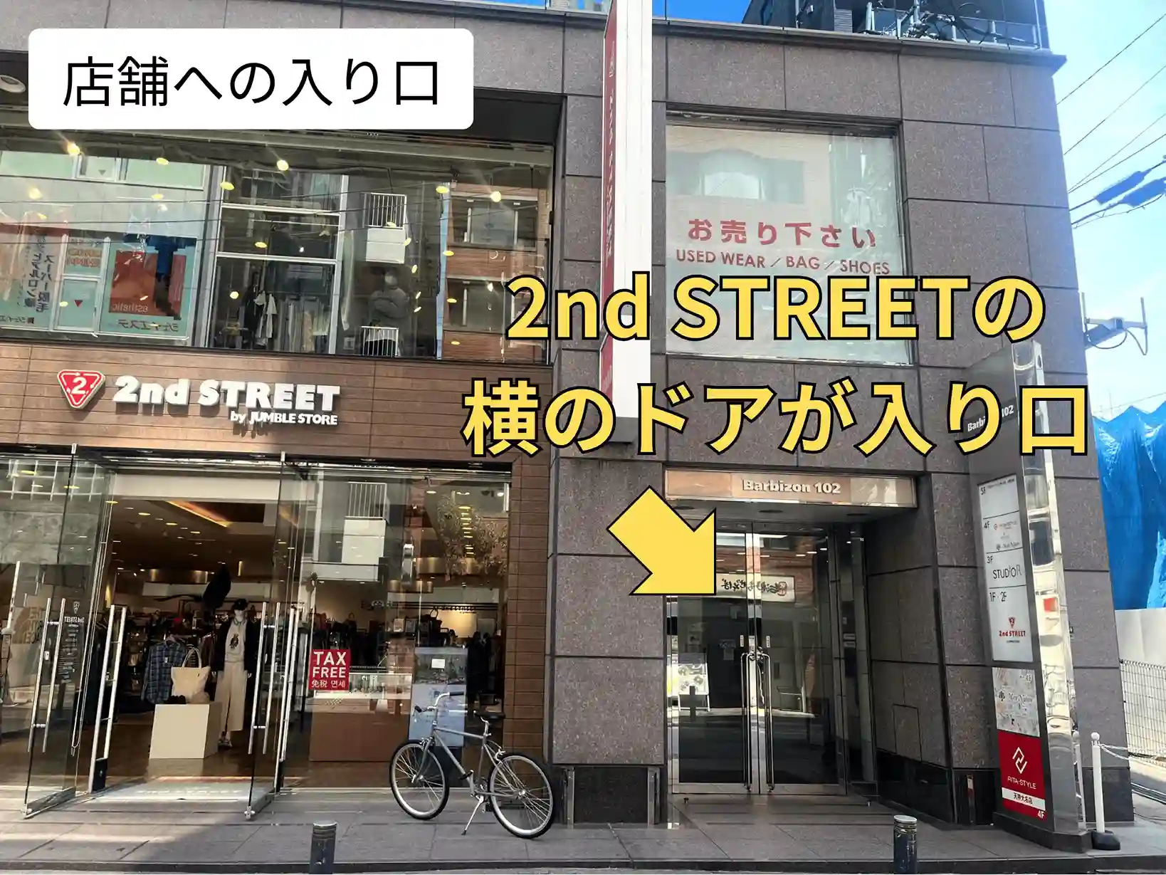 パーソナルジム リタスタイル天神大名店は2nd STREETの横にあるドアから入ります。