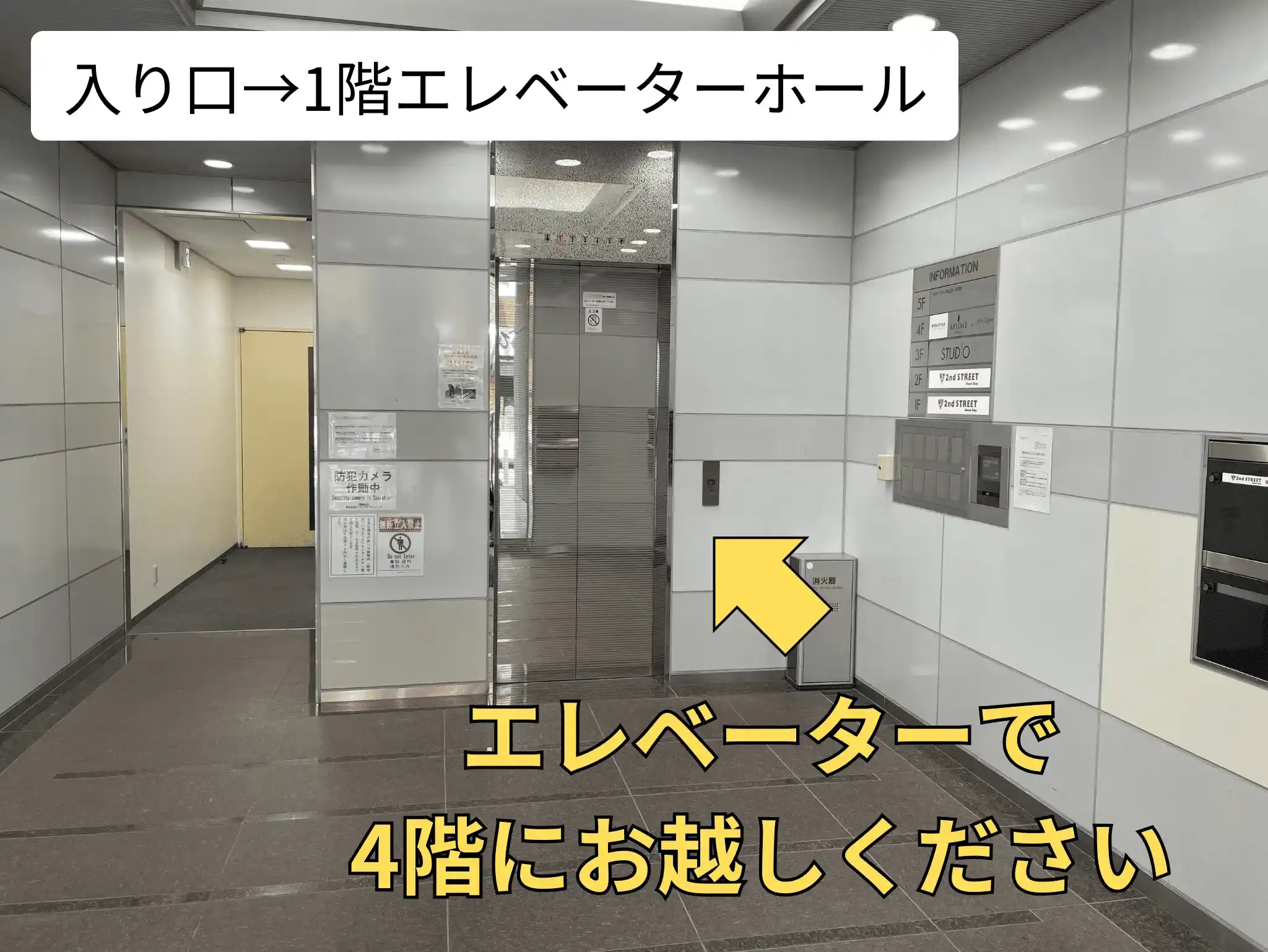 2nd STREETの横にあるドアを入るとエレベーターがあるので、4階に上がってください