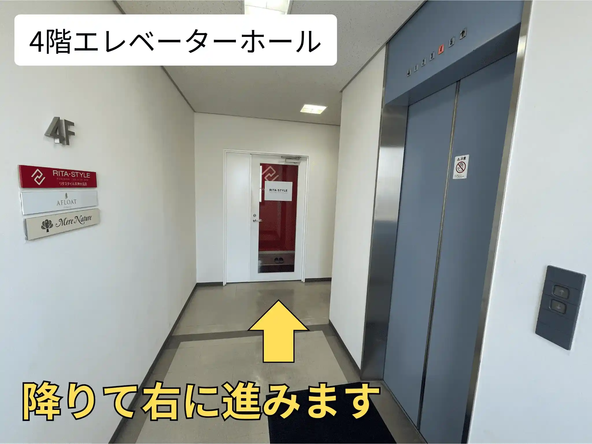 エレベーターを降りて右を向くとパーソナルジム リタスタイル天神大名店がございます♪