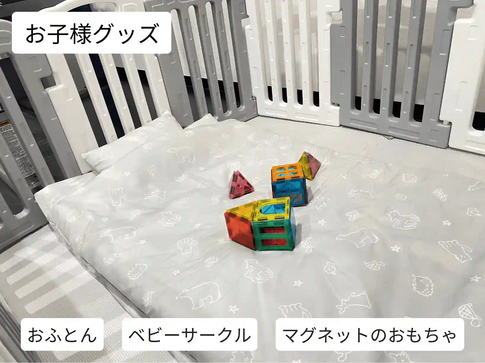パーソナルジム リタスタイル鹿児島天文館店　お子様グッズの写真