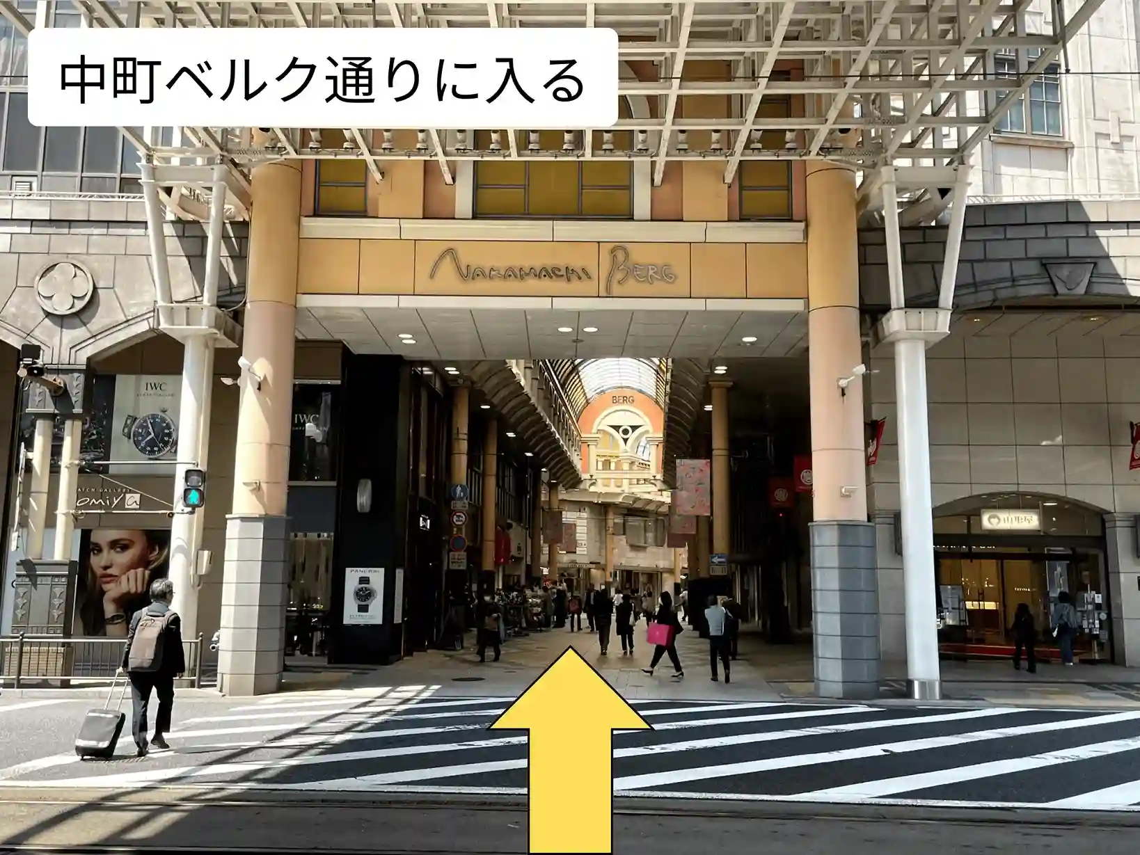 中町ベルク通り入る