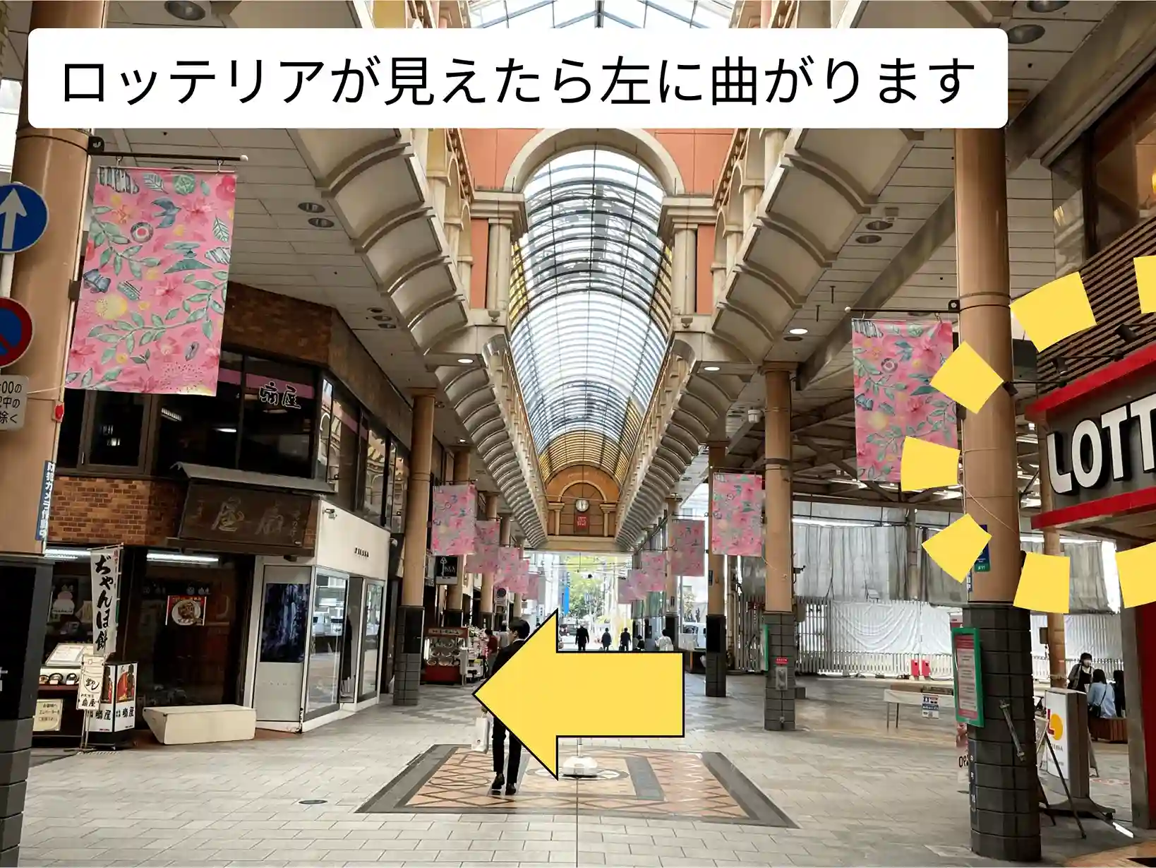 120mくらい進むとロッテリアが見えるので、次の交差点を左に曲がります