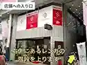 パーソナルジム リタスタイル鹿児島天文館店は2階部分が赤白になっているビルの右にある階段から入ります