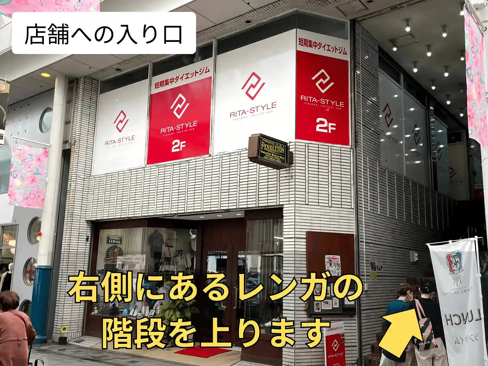 パーソナルジム リタスタイル鹿児島天文館店は2階部分が赤白になっているビルの右にある階段から入ります