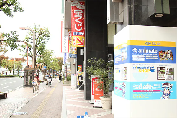 ドン・キホーテ岡山駅前店を目指す